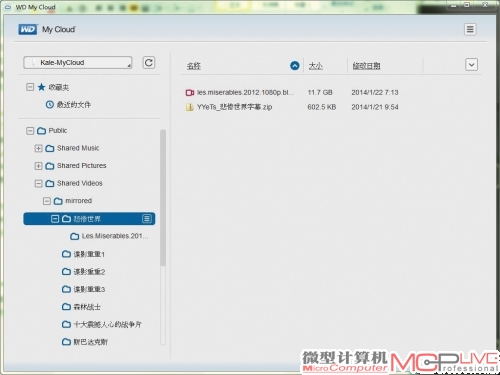PC端桌面“My Cloud”软件，界面相对简单，毕竟PC端大家已经习惯了使用映射盘符这种直观便捷的方式。