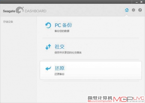 伴随Backup Plus Fast更新到3.0版本的Seagate Dashboard带来了更好的分享能力，可以关联社交账户上传图片和视频。只是支持的社交媒体Facebook、flickr、YouTube在国内显得不够接地气，实用性较差。