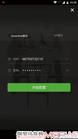 选择WiFi并输入密码后，开始进行配置。